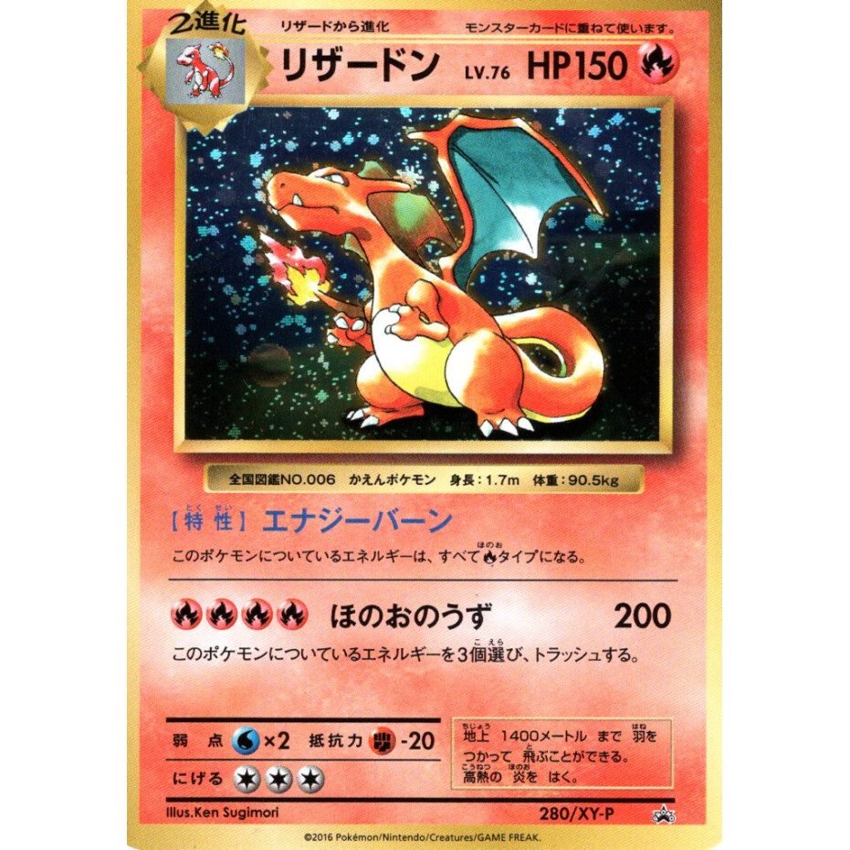 Sofort Lieferbar! Pokemon Karte Charizard/Glurak Holo SM9 013/095 Japanisch 