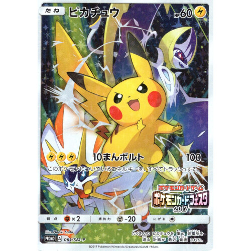 Pikachu - 061/SM-P - Card Battle Festa 2017 Promo