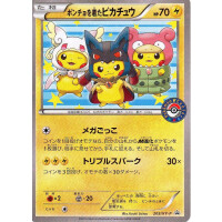 Wear Poncho Pikachu - 203/XY-P - Promo