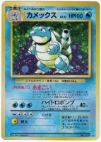 Blastoise - 009 Japanese - Base Set - Holo - L-PS47 1