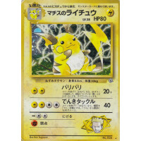 Lt. Surges Raichu - No.026 Challenge from the Darkness - Japanese - Poor
