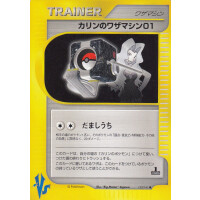 Karens TM 01 - 125/141 - 1. Edition - Japanese