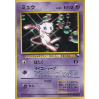 Mew - No.151 - Unnumbered Promo - Japanese - Excellent