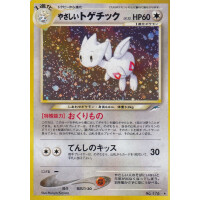 Light Togetic - No. 176 - Darkness, and to Light... - Japanese - Played