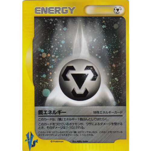 Metal Energy - Pokemon Card VS - Japanese