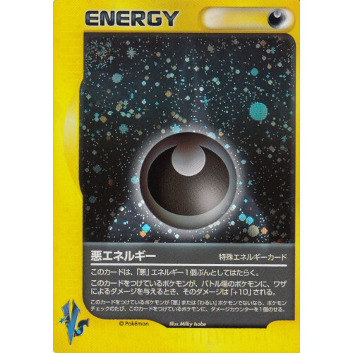 Darkness Energy - Pokemon Card VS - Japanese