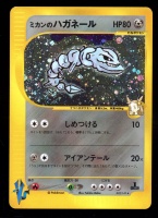 Jasmines Steelix - 032/141 - 1. Edition  gallery