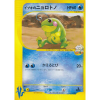 Clairs Politoed - 050/141 - 1. Edition - Japanese