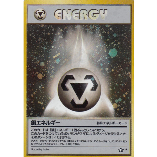 Metal Energy - Gold, Silver, to a New World... - Japanese