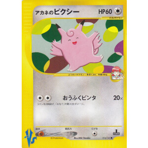 Whitneys Clefable - 014/141 - 1. Edition - Japanese