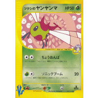 Bugsys Yanma - 012/141 - 1. Edition - Japanese