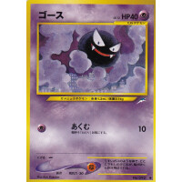 Gastly - No.092 - Darkness, and to Light... - Japanese