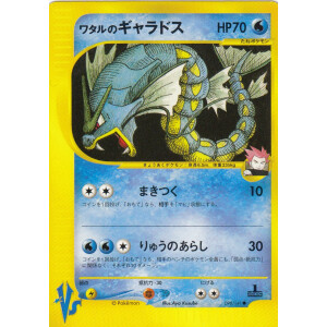 Lances Gyarados - 098/141 - 1. Edition - Japanese