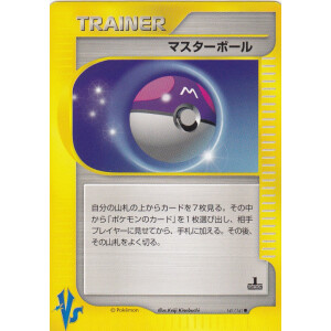 Master Ball - 141/141 - 1. Edition - Japanese