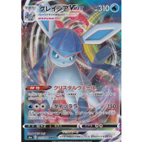 Glaceon VMAX - s6a 025/069 RRR - Japanese