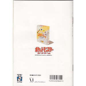 Pokemon Card Trainers Magazine Vol. 5 - Steelix Holo Promo