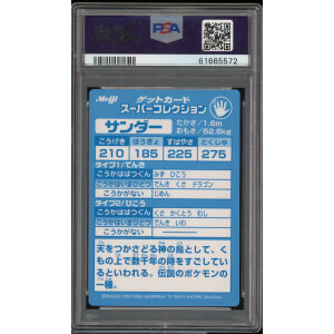 Thunder - Meiji Promo Embossed - Japanese - PSA 9 - Mint