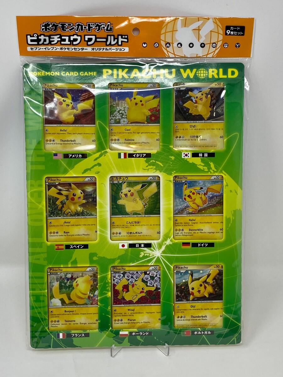 Pokemon Pikachu World Collection 2010 Japan Release Promo Set - Japan