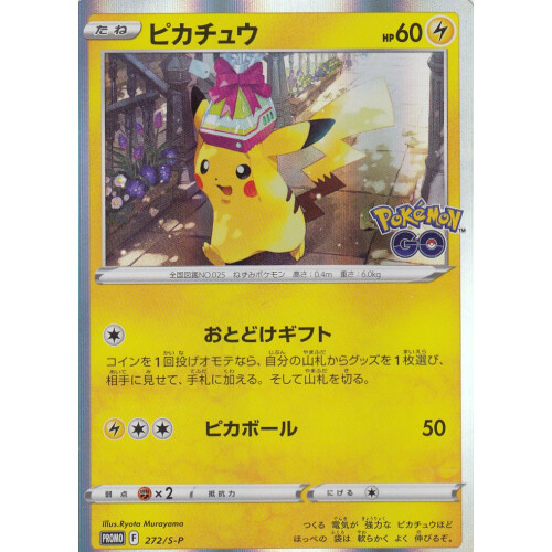 Pikachu - Japanese Promo - 272/S-P 