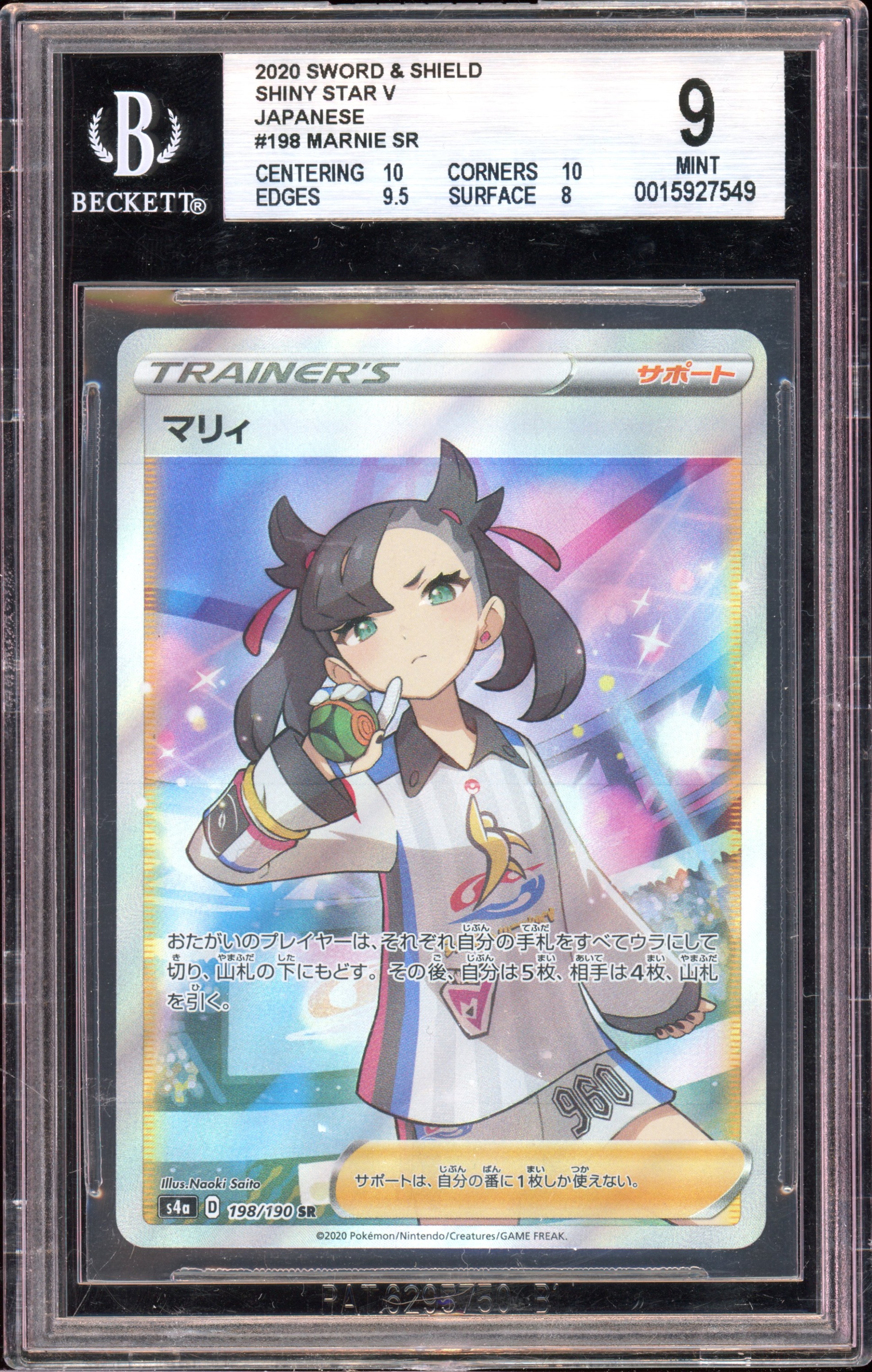 Marnie - Full Art - #198 s4a Shiny Star V - Japanese - BGS 9 MT
