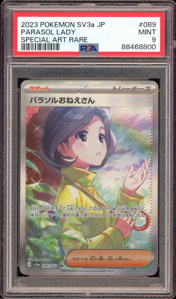 Parasol Lady - Special Art Rare - #089 sv3a - Japanese - PSA 9 MT