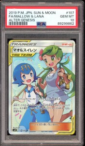 Mallow &amp; Lana - Full Art - #107 sm12 - Japanese -...