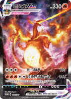 Pokemon Charizard VMAX Collection Set Gi gallery