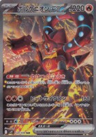 Volcanion ex - sv9 124/100 SAR - Japanes gallery