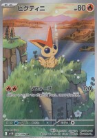 Victini - sv11B 097/086 AR - Japanese gallery