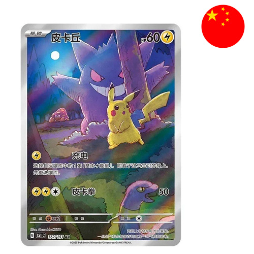 Pokemon Scarlet & Violet 151  Chinese Slim Booster Pack, Factory Sealed, 5  Cards, 2025 Release Pokemon 151 Booster Box