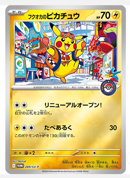 Pokemon Center Special Box - Fukuoka - Japanese
