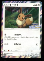 Eevee - 403/SM-P - Japanese - Championsh gallery
