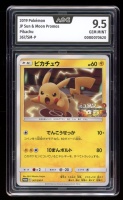 Pikachu - #367 S&M Promo - Japanese  gallery