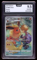 Flareon - #188 VMAX Climax - Japanese -  gallery