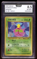 Bellsprout - #069 Vending Series 3 - Jap gallery