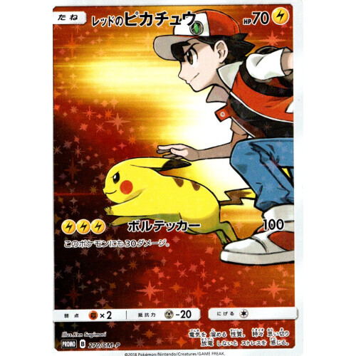 Reds Pikachu - 270/SM-P - Promo Full Art - Japanisch 